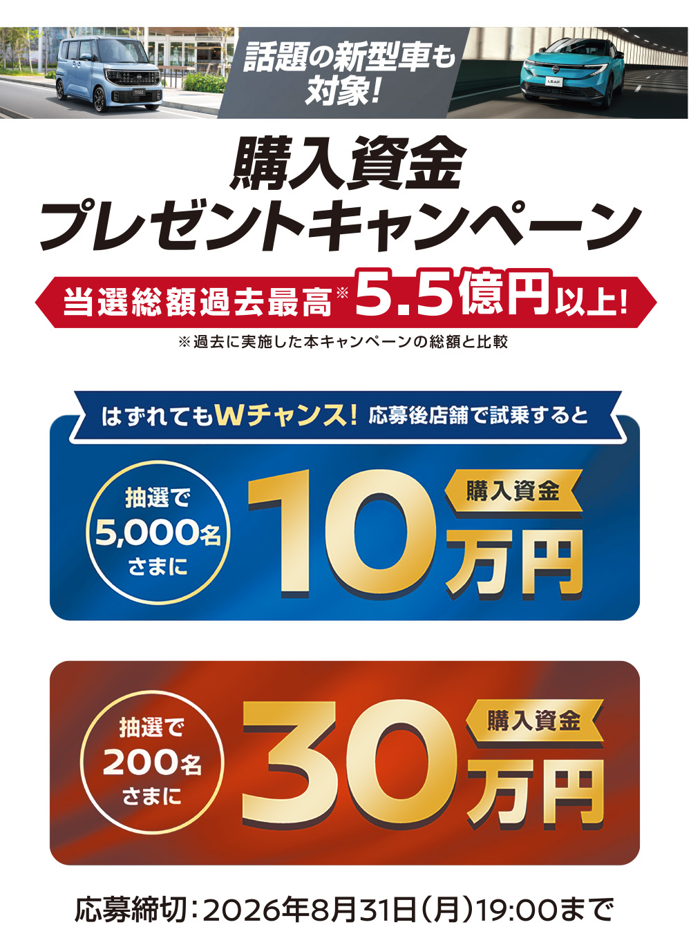 カーニバル in 旭川日産