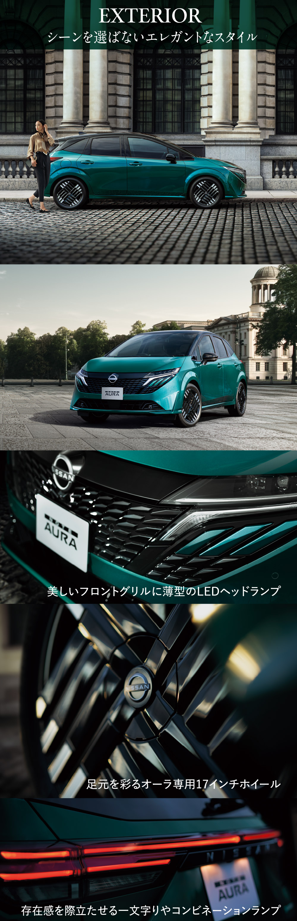 シーンを選ばないエレガントなスタイル