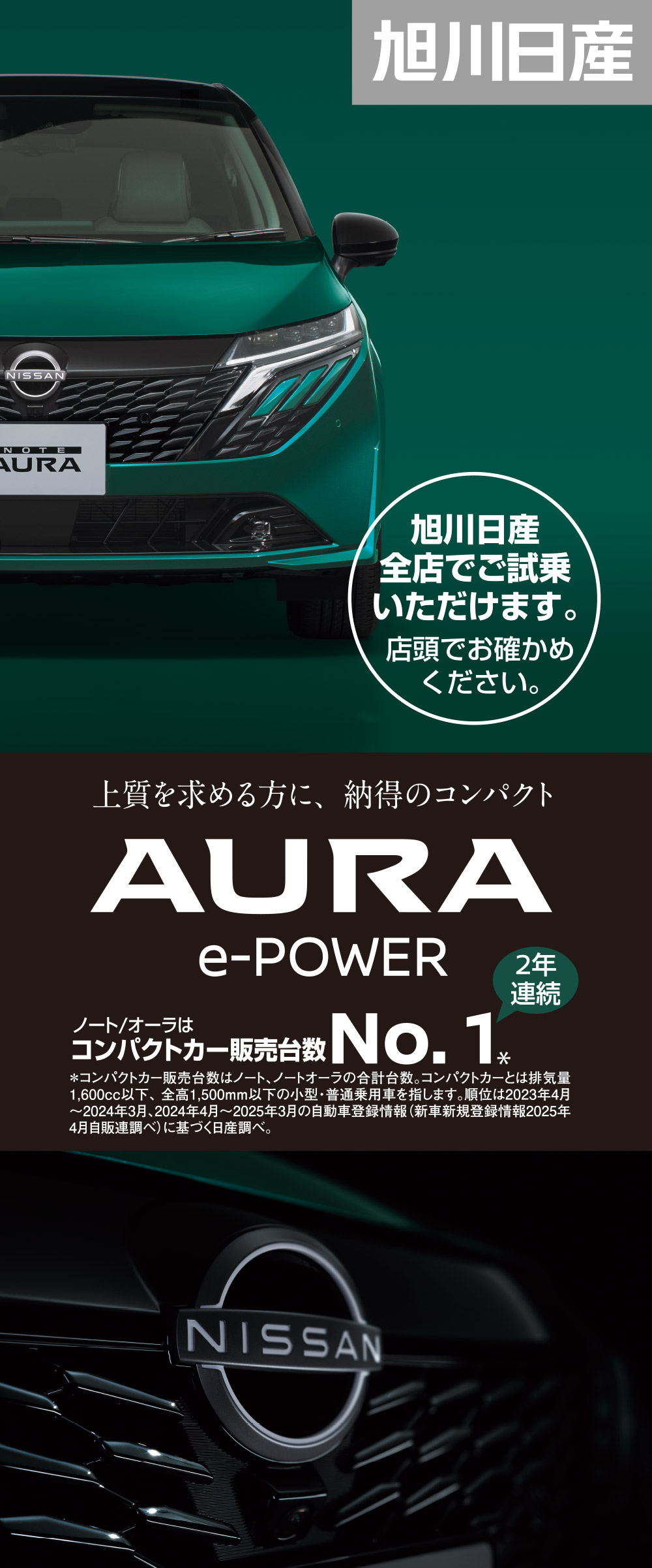 AURA e-POWER