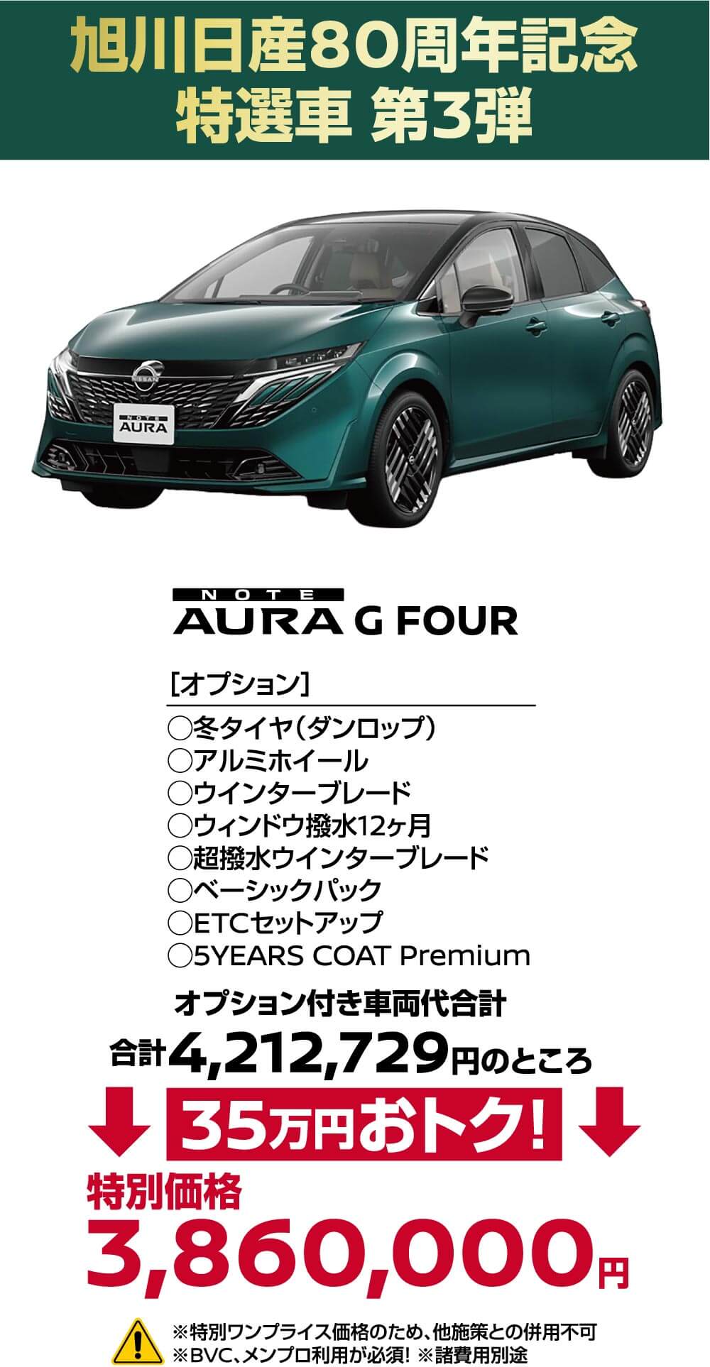 AURA オーラ