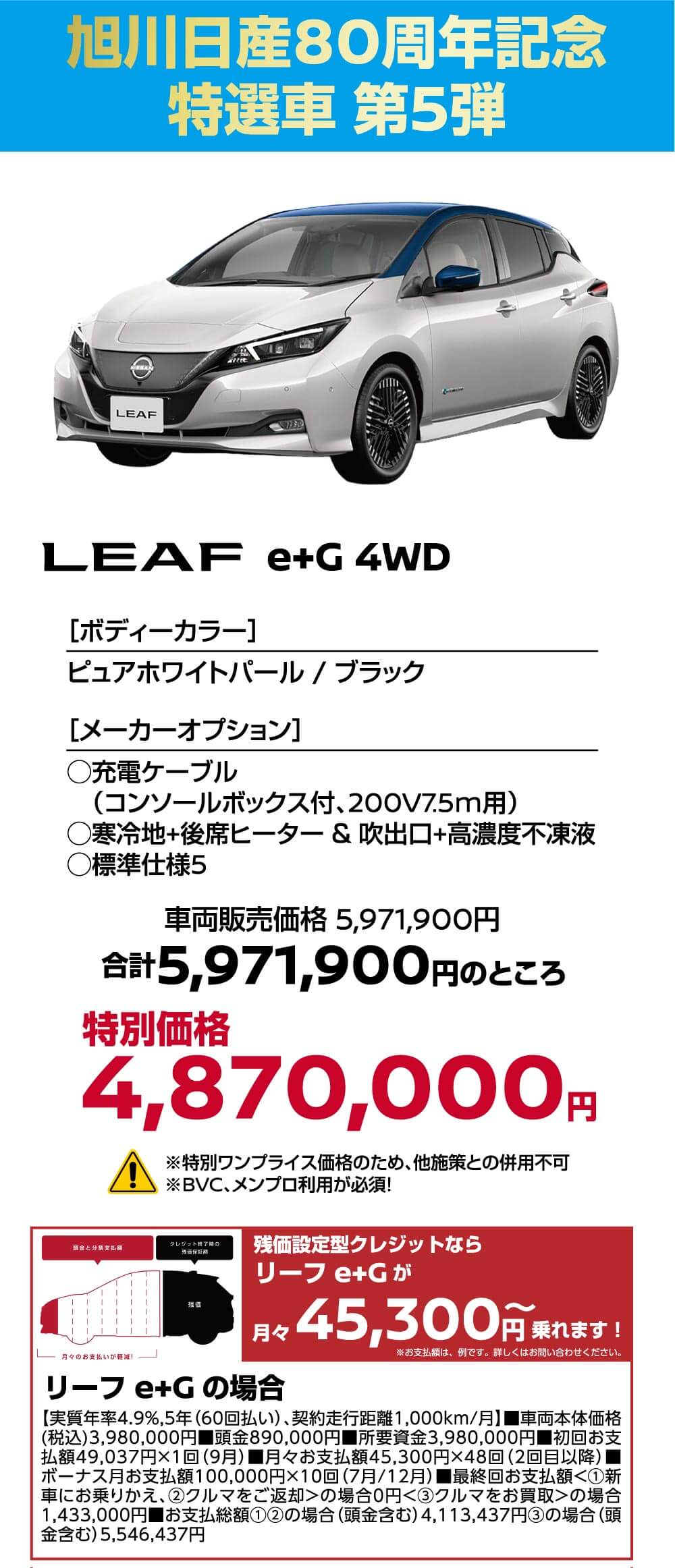 LEAF リーフ