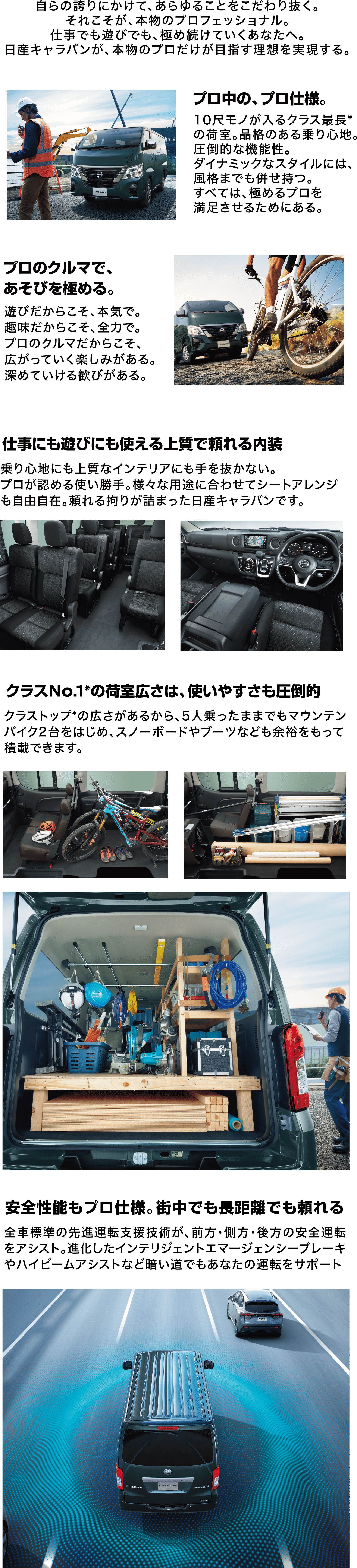 車内