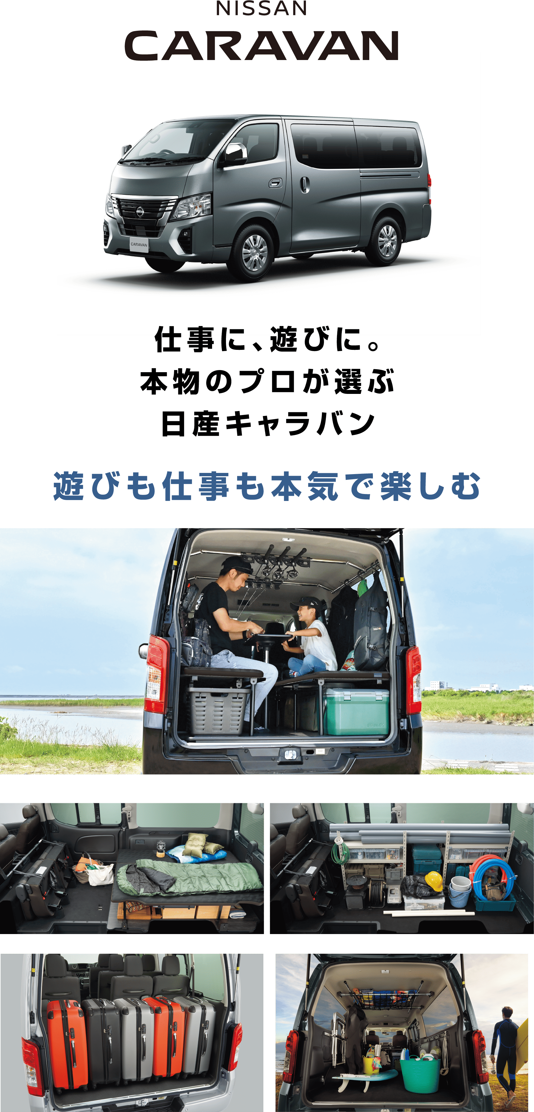 車内外観