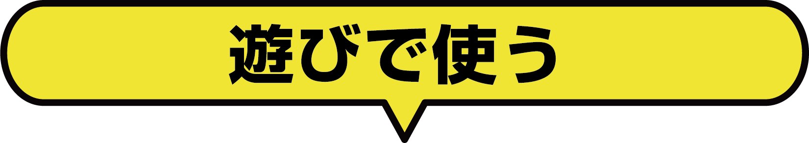 日産キャラバンの基本