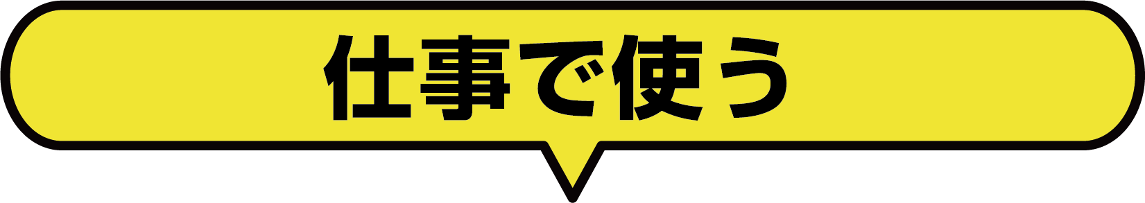 日産キャラバンの基本