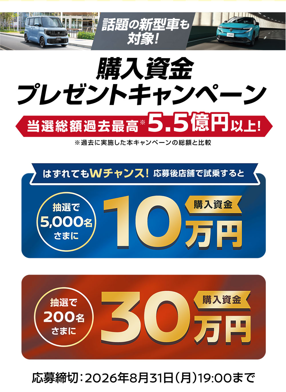 カーニバル in 旭川日産