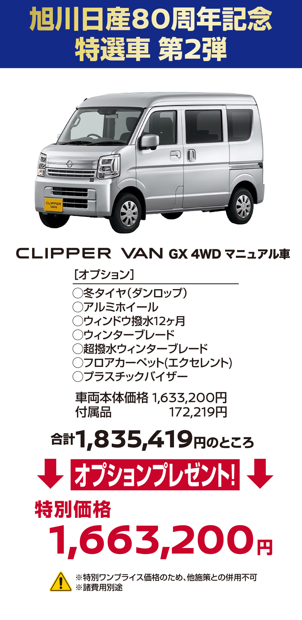 CLIPPER VAN クリッパーバン