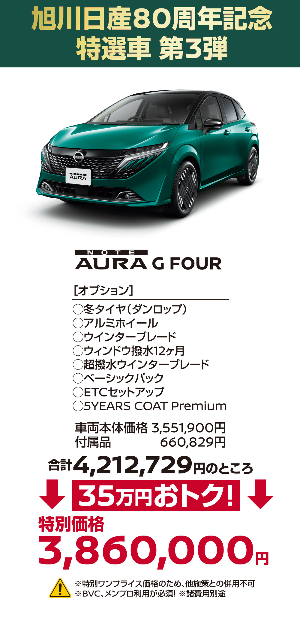 AURA オーラ