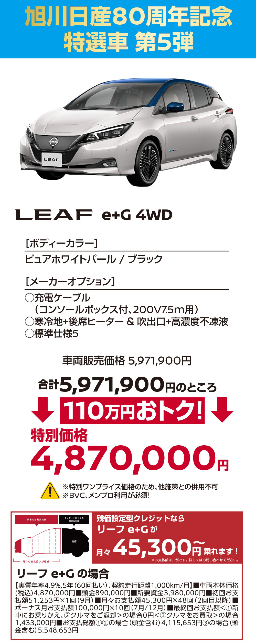 LEAF リーフ