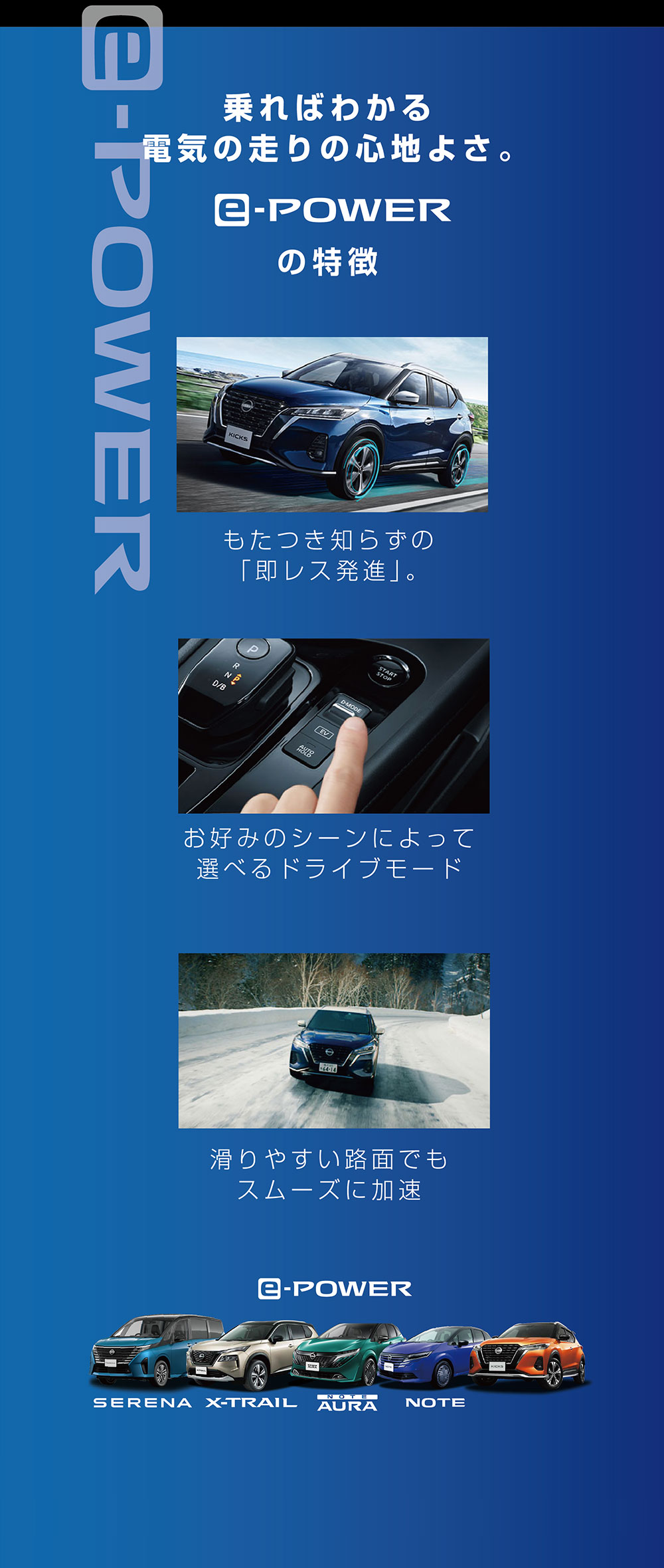 乗ればわかる電気の走りの心地よさ。