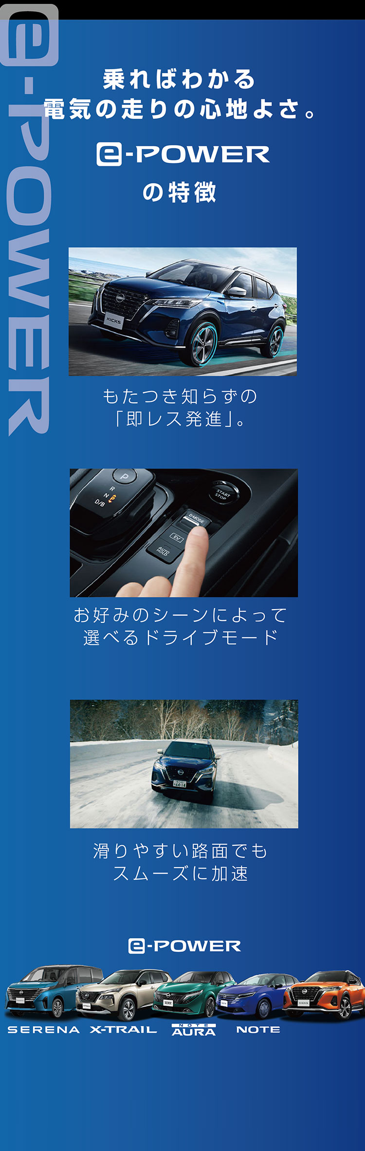 乗ればわかる電気の走りの心地よさ。