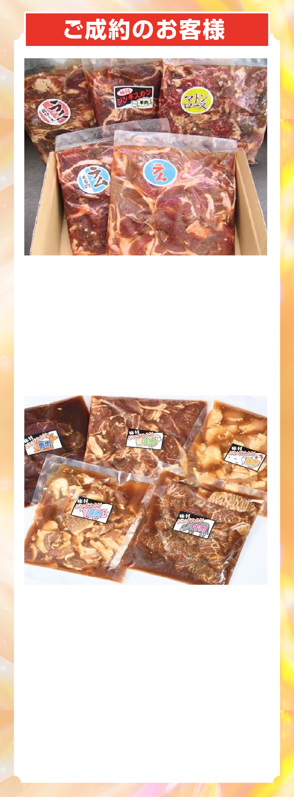 ご成約のお客様プレゼント