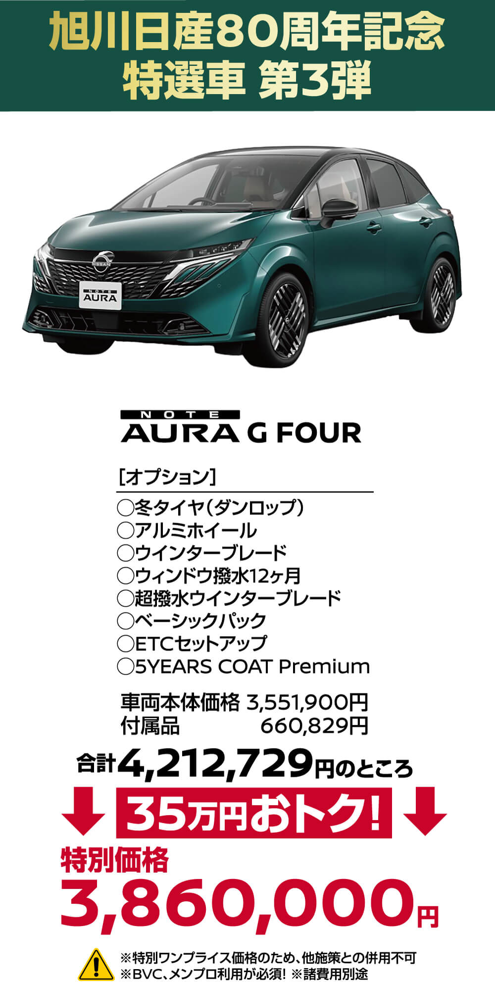 AURA オーラ