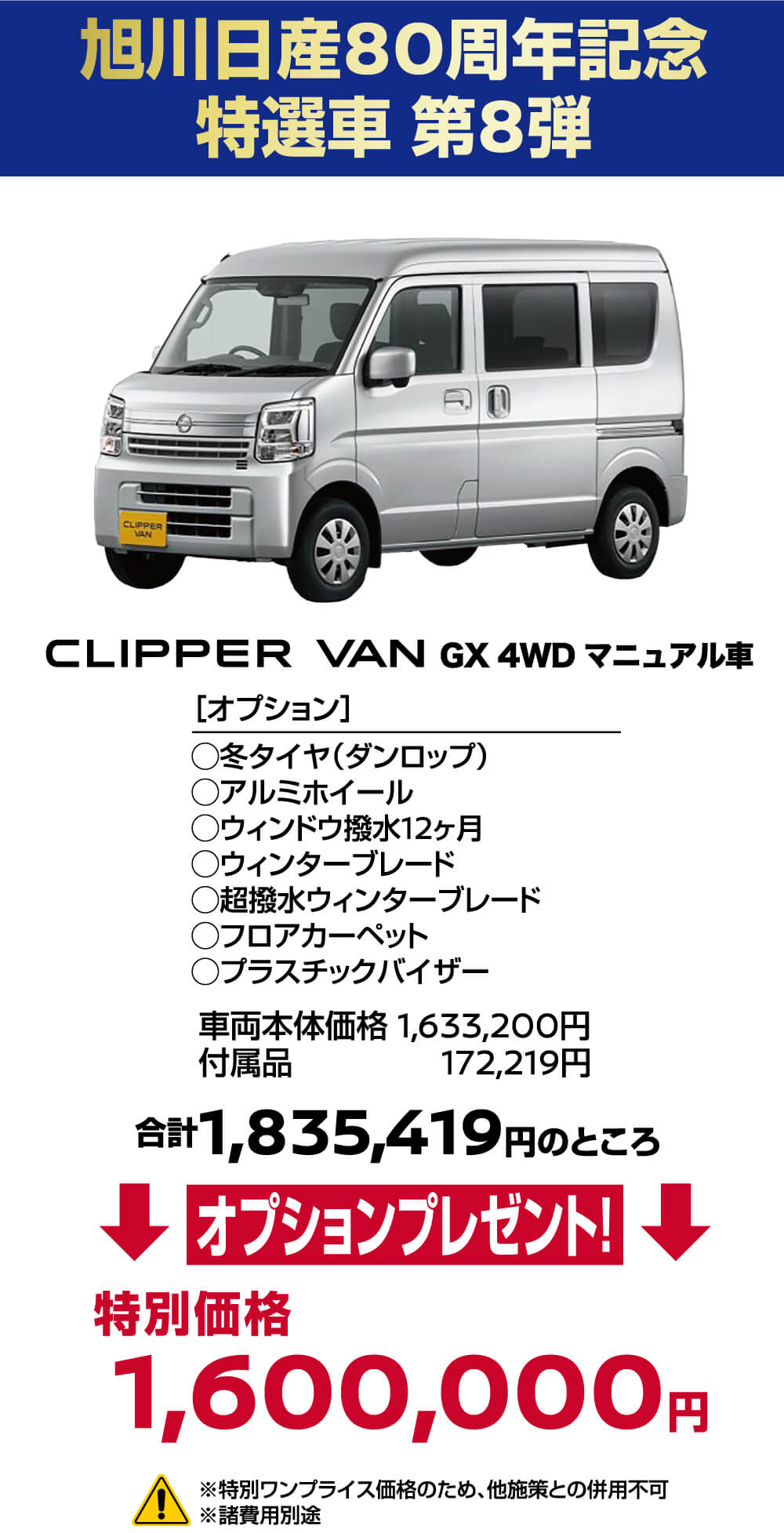 CLIPPER VAN クリッパーバン