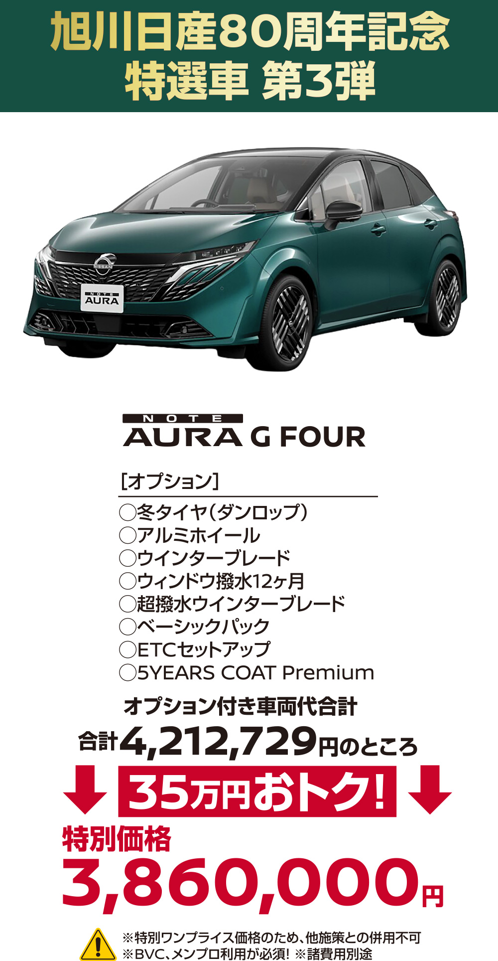 AURA G FOUR